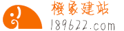 HTML5智能锁具电子产片研发类网站模板【橙象建站】